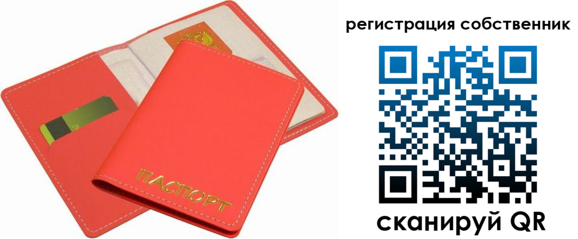 временная регистрация в квартире в Малой Вишере
