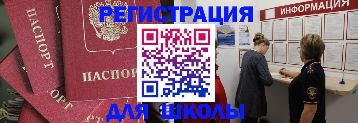 прописка от собственника в Малой Вишере