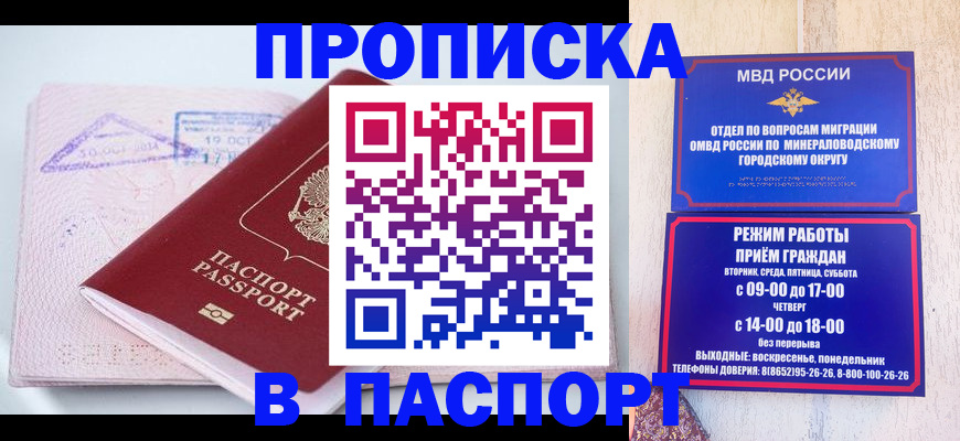 временная регистрация законно в Малой Вишере