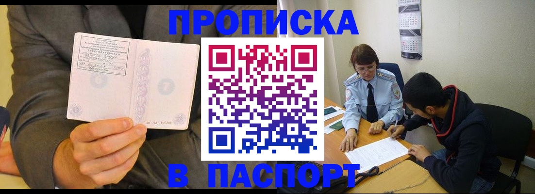 временная регистрация надежно в Малой Вишере