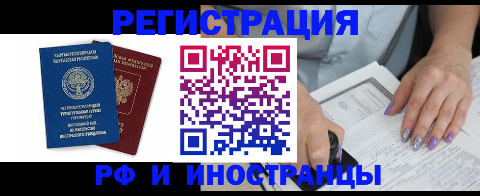 временная регистрация собственник в Малой Вишере