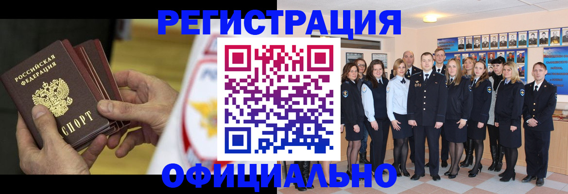 прописка для работы в Малой Вишере