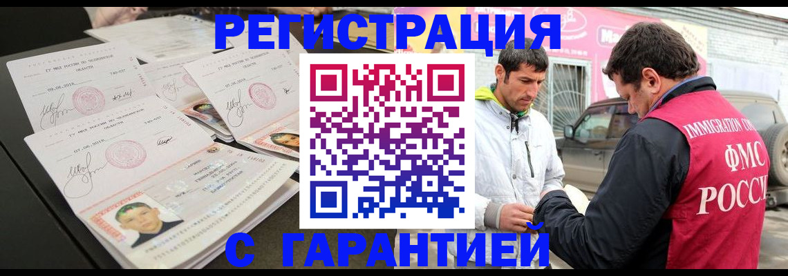 временная регистрация гарантия в Малой Вишере