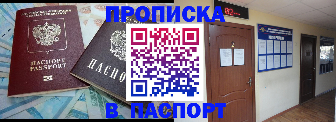 временная регистрация купить в Малой Вишере