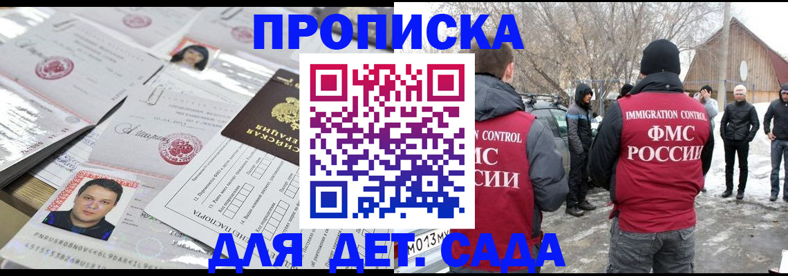 временная регистрация в квартире в Малой Вишере