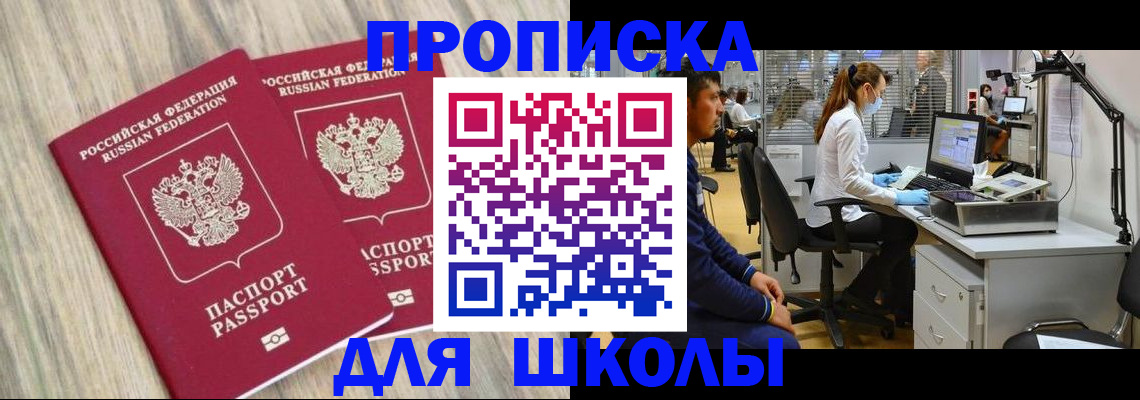 прописка от собственника в Малой Вишере